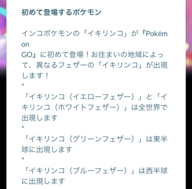 ポケモンGO】愚痴掲示板(523279コメント)