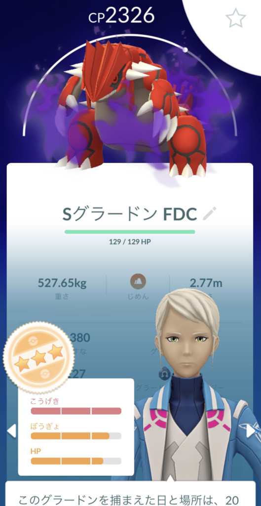 ポケモンGO】質問掲示板(317236コメント)