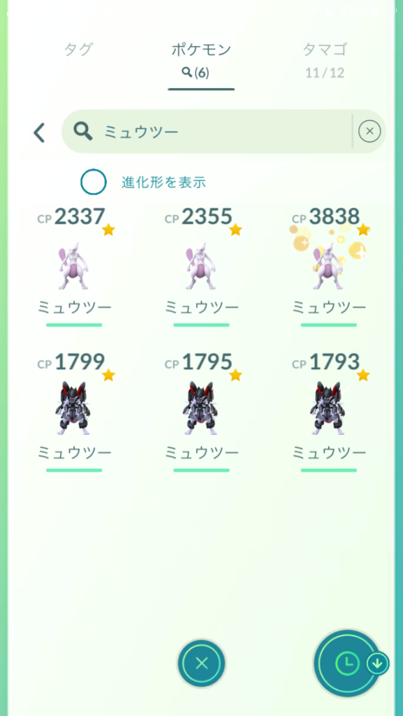 ポケモンGO】質問掲示板(317305コメント)