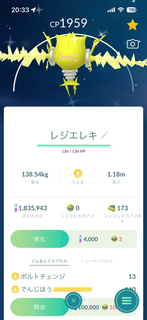 ポケモンGO】雑談掲示板(878061コメント)
