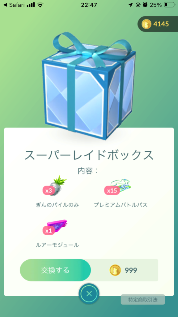ポケモンGO】質問掲示板(317305コメント)
