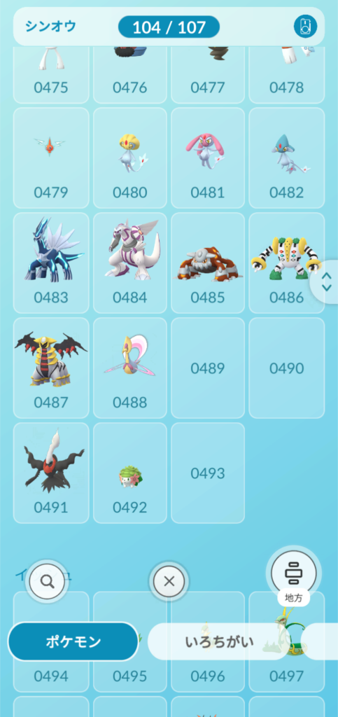 ポケモンGO】質問掲示板(317457コメント)