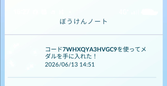 ポケモンGO】質問掲示板(317457コメント)