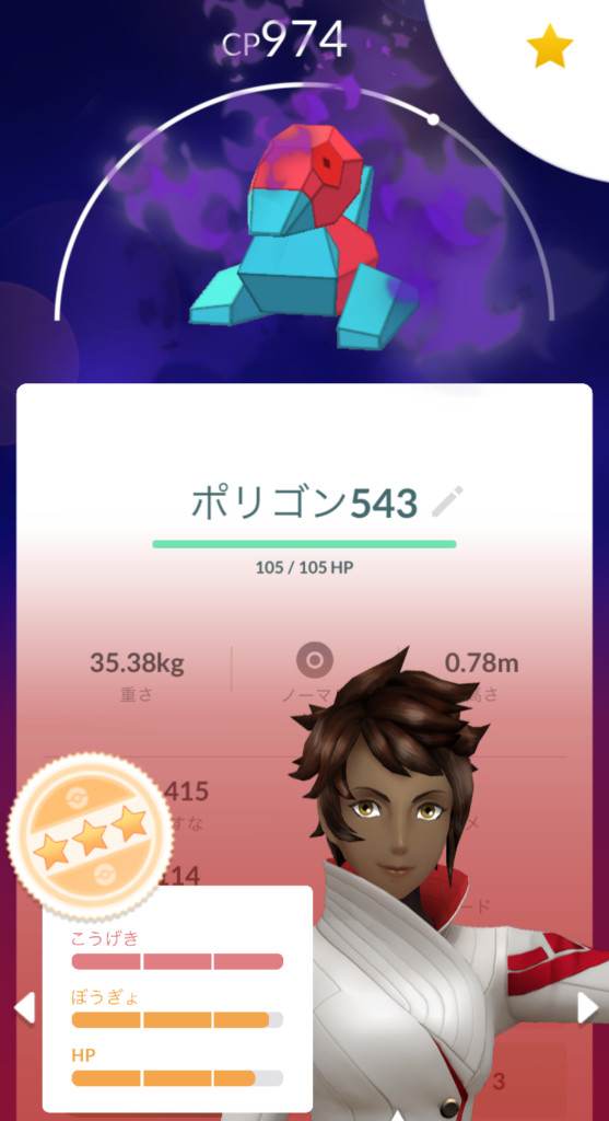 ポケモンGO】質問掲示板(317457コメント)