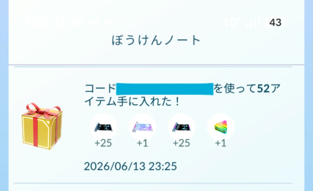 ポケモンGO】質問掲示板(317457コメント)