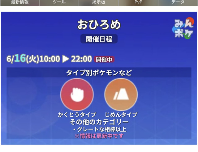 ポケモンGO】雑談板(固定メンバー用)(631749コメント)