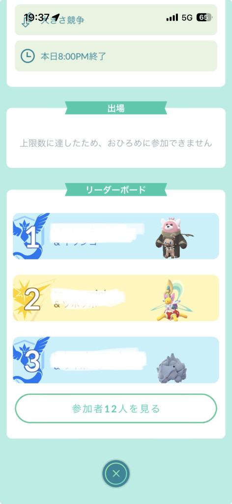 ポケモンgoお値段？交渉ください♡ ポケモンGO】雑談掲示板(878595コメント)