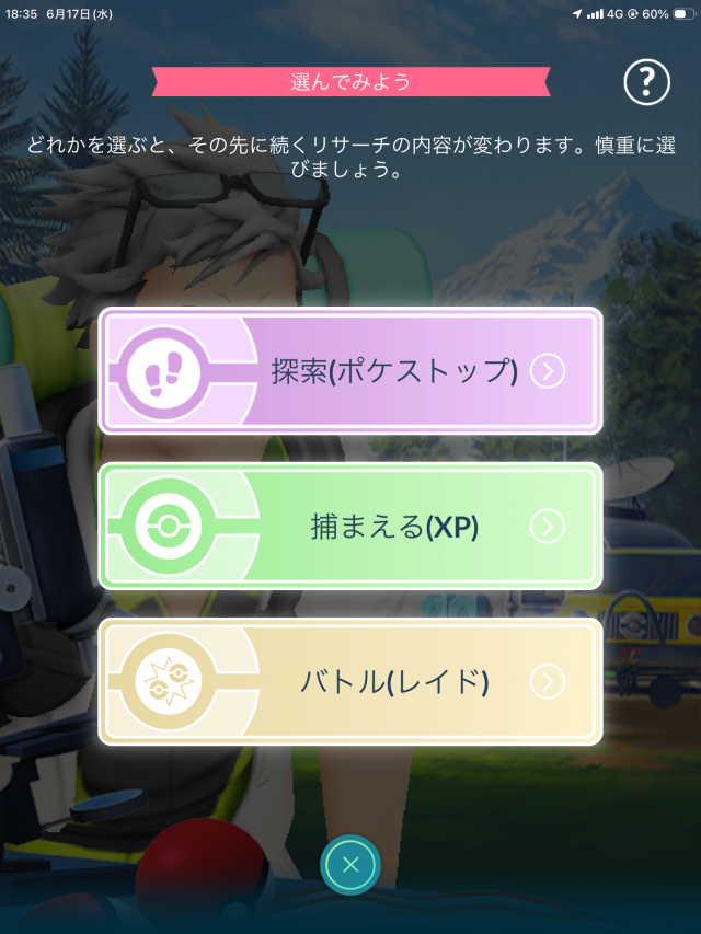 ポケモンGO】質問掲示板(317655コメント)
