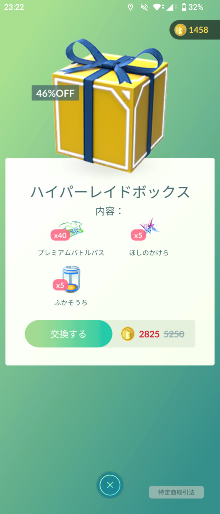 ポケモンGO】質問掲示板(317743コメント)