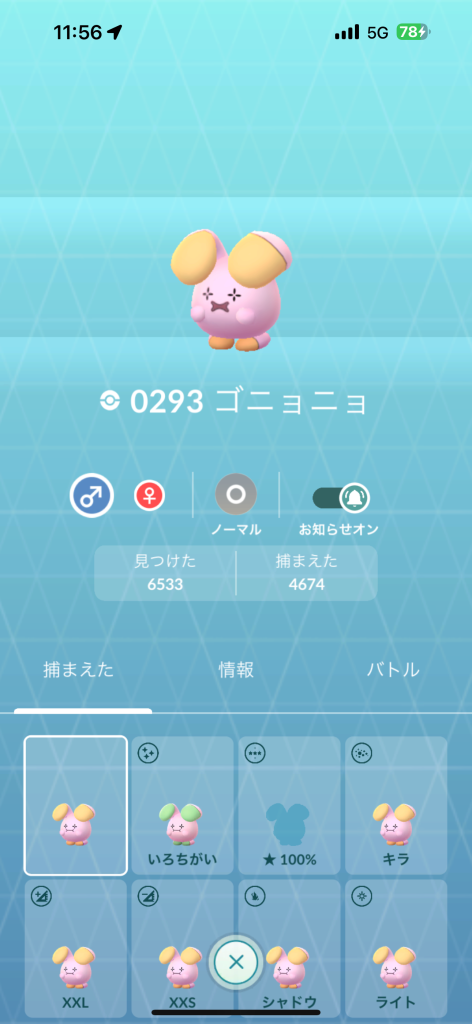 ポケモンGO】質問掲示板(317743コメント)