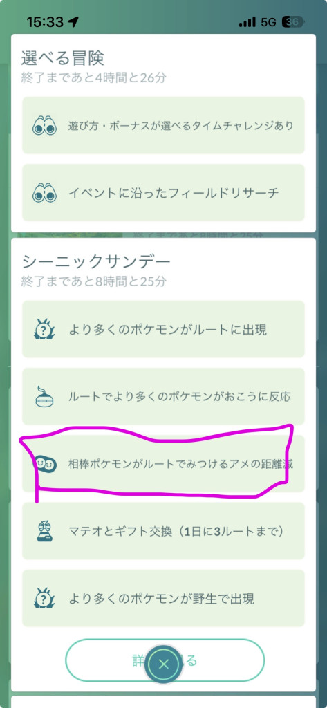 ポケモンGO】雑談掲示板(879428コメント)