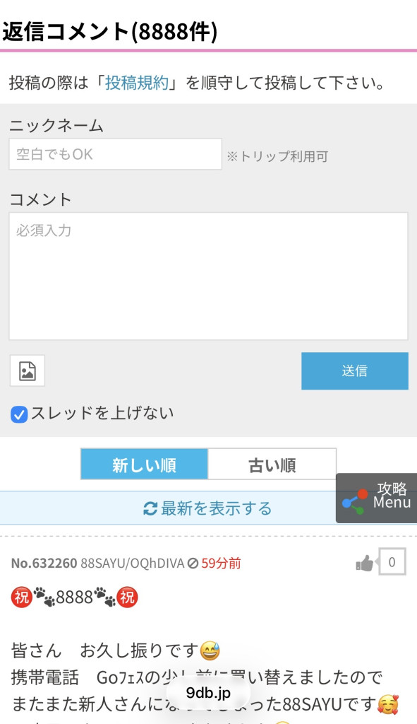 ポケモンGO】雑談板(固定メンバー用)(633099コメント)