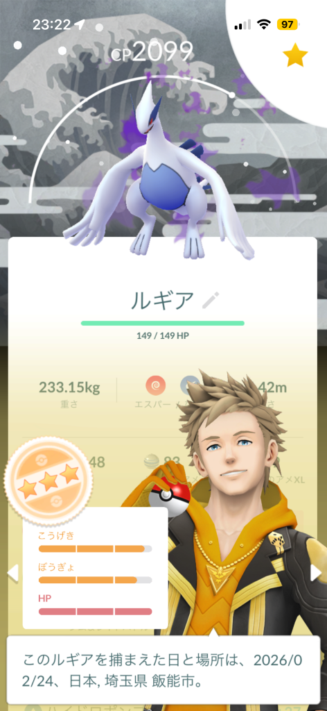 ポケモンGO】質問掲示板(318129コメント)