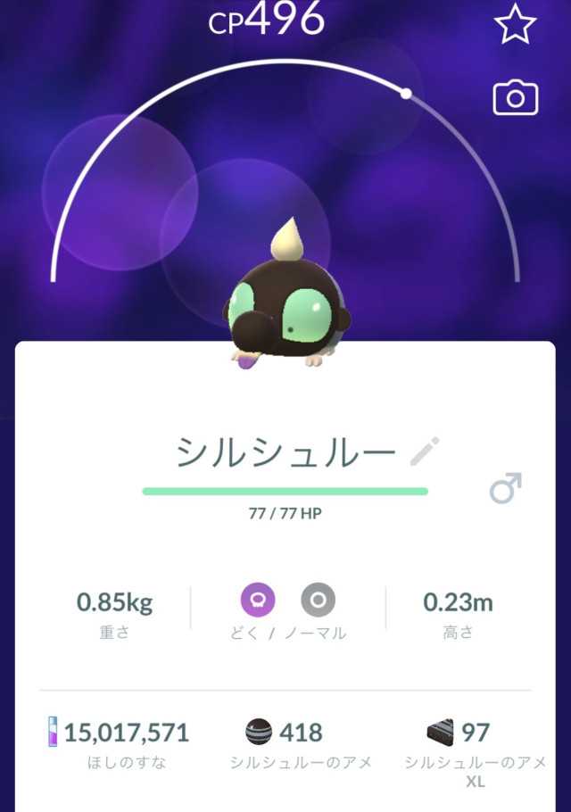 ポケモンGO】愚痴掲示板(524389コメント)
