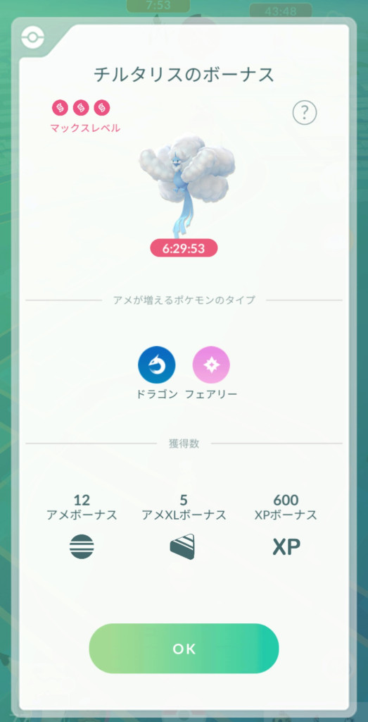 ポケモンGO】雑談掲示板(879712コメント)