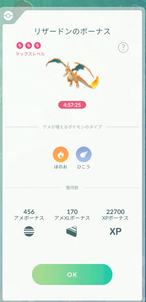 ポケモンgoお値段？交渉ください♡ ポケモンGO】雑談掲示板(879712コメント)