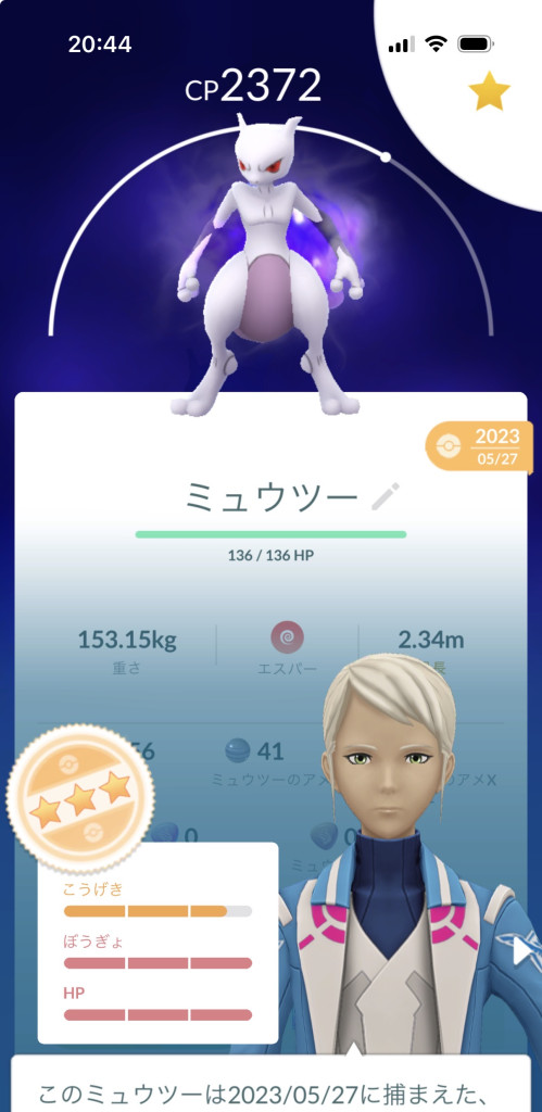 ポケモンGO】質問掲示板(318516コメント)