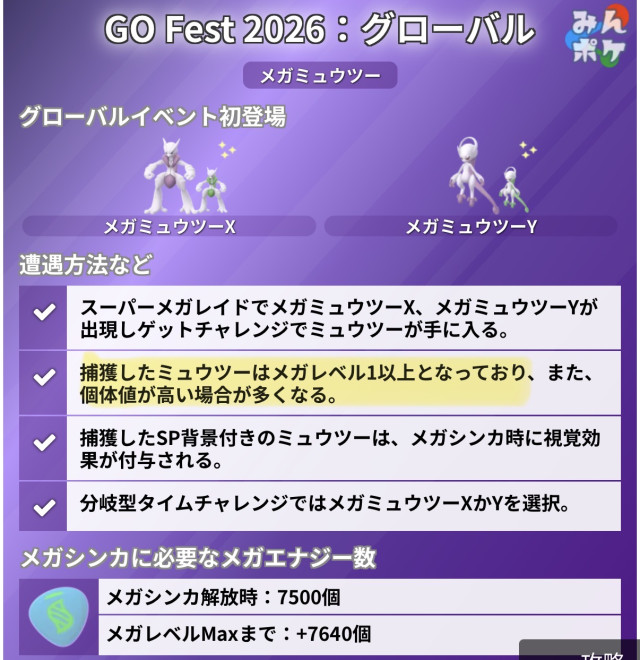 ポケモンGO】質問掲示板(319283コメント)