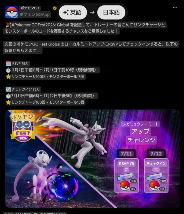 ポケモンGO】速報掲示板(14286コメント)