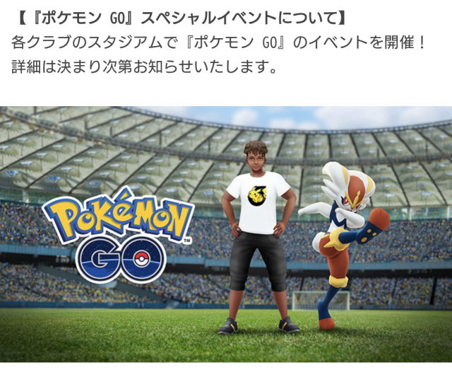ポケモンGO】速報掲示板(14286コメント)