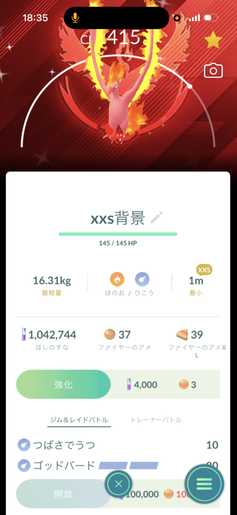 ポケモンGO】質問掲示板(320491コメント)