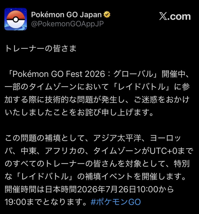 ポケモンGO】愚痴掲示板(528278コメント)