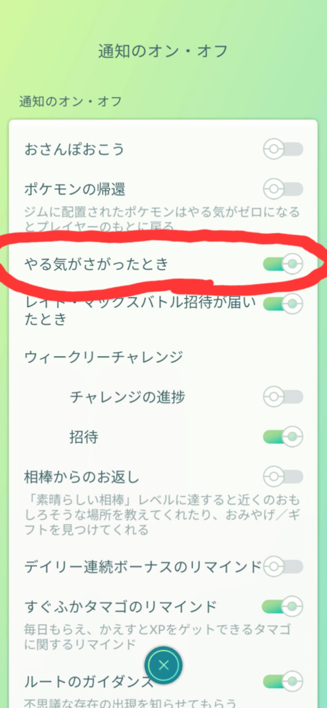 ポケモンGO】質問掲示板(323354コメント)