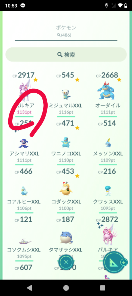 ポケモンGO】質問掲示板(323535コメント)