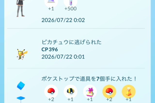 ポケモンgoお値段？交渉ください♡ ポケモンGO】質問掲示板(323612コメント)