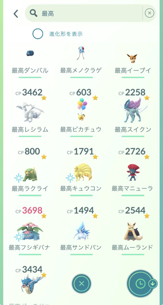 ポケモンGO】質問掲示板(323612コメント)