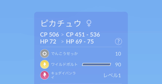 ポケモンGO】質問掲示板(323669コメント)