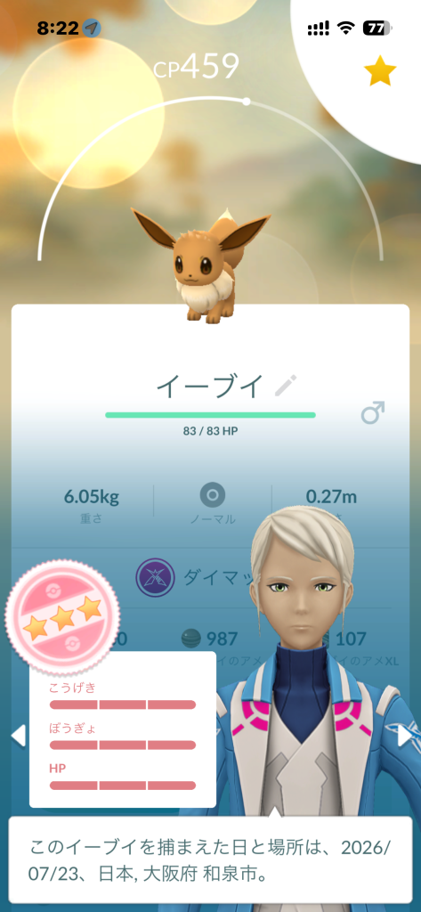 ポケモンGO】質問掲示板(323758コメント)