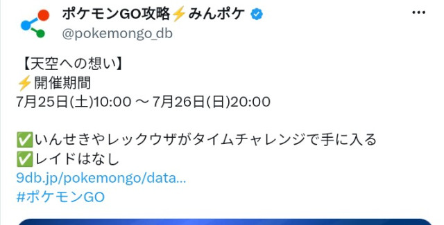 ポケモンGO】質問掲示板(323866コメント)