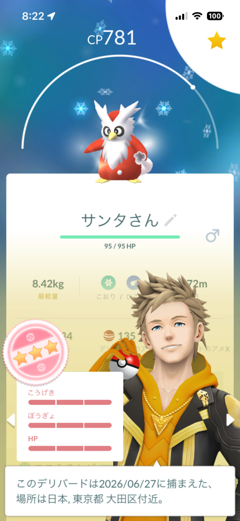 ポケモンgoお値段？交渉ください♡ ポケモンGO】質問掲示板(323866コメント)