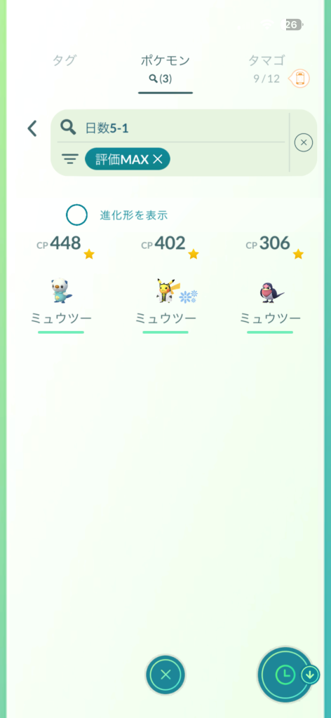 ポケモンGO】愚痴掲示板(529625コメント)