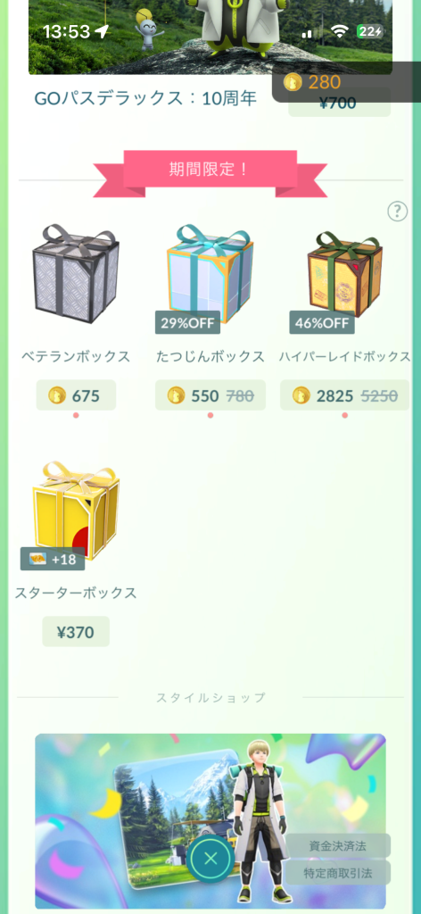 ポケモンGO】愚痴掲示板(529625コメント)