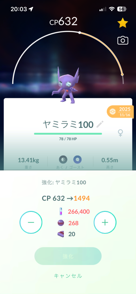 ポケモンGO】質問掲示板(323957コメント)