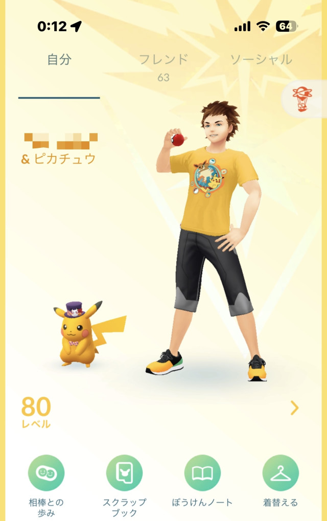 ポケモンGO】質問掲示板(323957コメント)