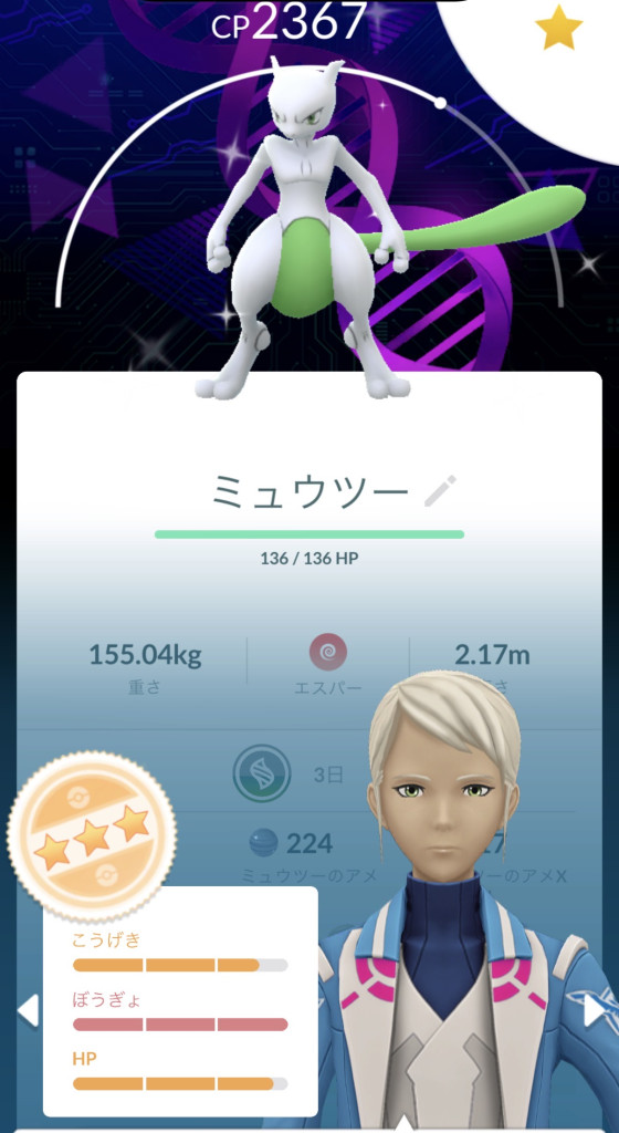 ポケモンGO】質問掲示板(325030コメント)