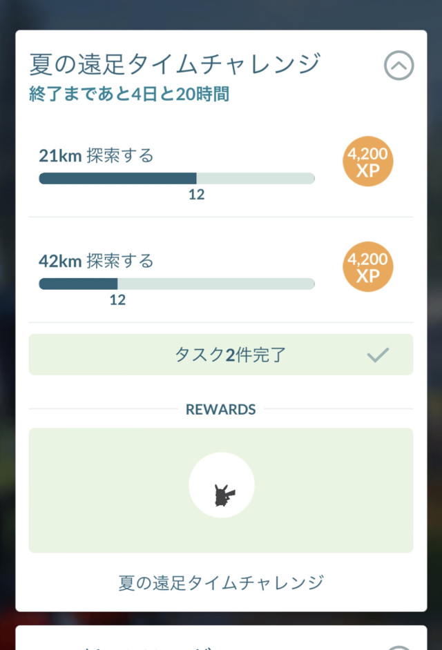 ポケモンGO】雑談掲示板(892050コメント)