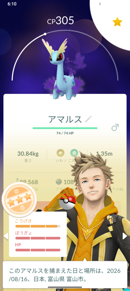 ポケモンGO】質問掲示板(326706コメント)