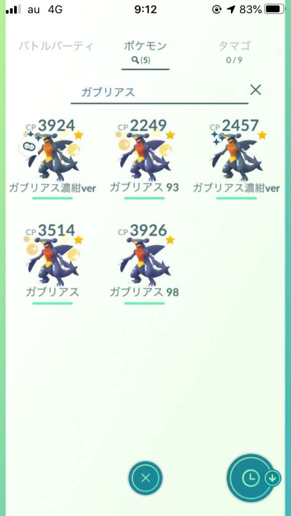 ポケモンgo 感無量