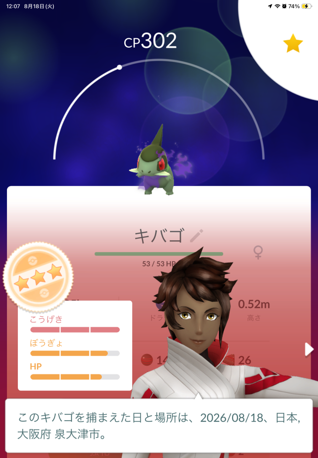 ポケモンGO】雑談掲示板(896518コメント)