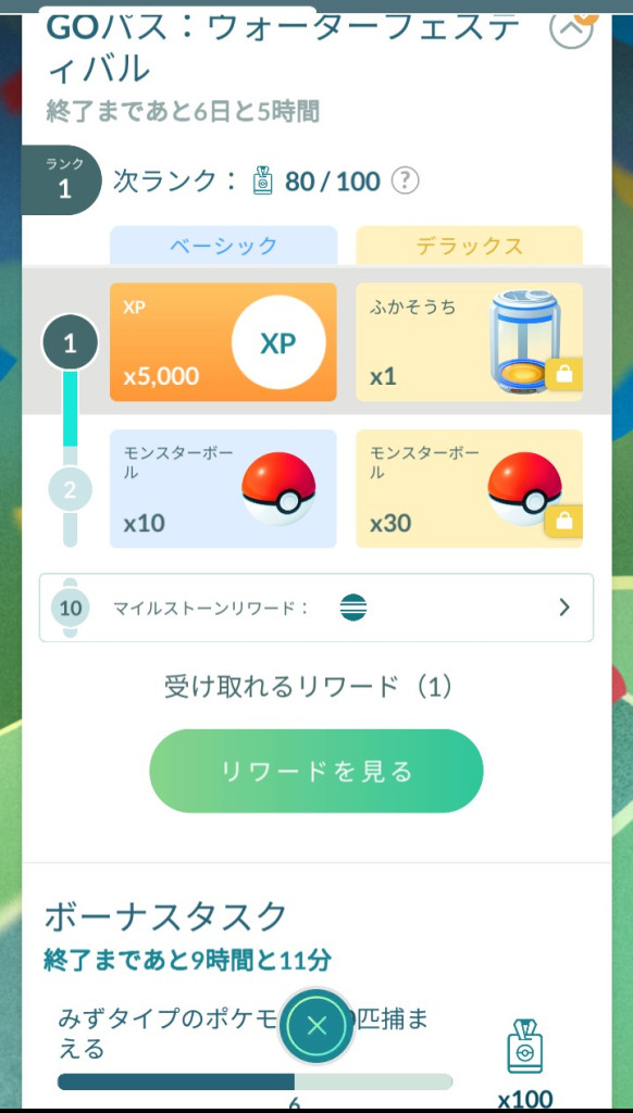 ポケモンGO】速報掲示板(14763コメント)
