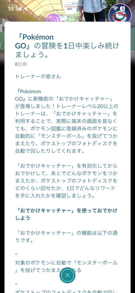 ポケモンgoお値段？交渉ください♡ ポケモンGO】雑談掲示板(896754