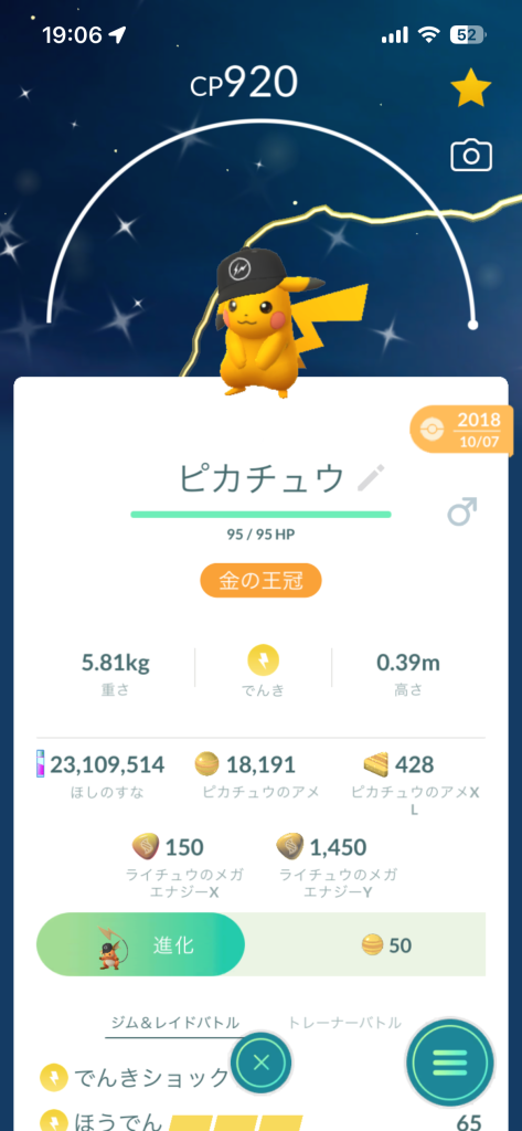 ポケモンGO】雑談掲示板(900465コメント)