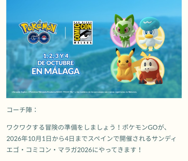 ポケモンGO】速報掲示板(14964コメント)