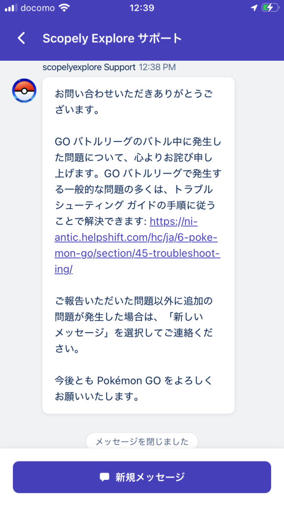 ポケモンGO】質問掲示板(329682コメント)