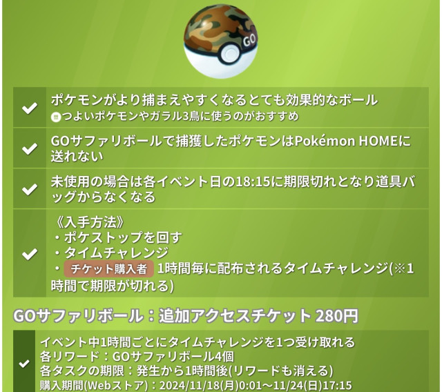 ポケモンGO】質問掲示板(329949コメント)