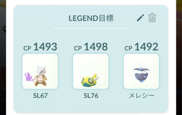 ポケモンGO】PvP掲示板(66996コメント)